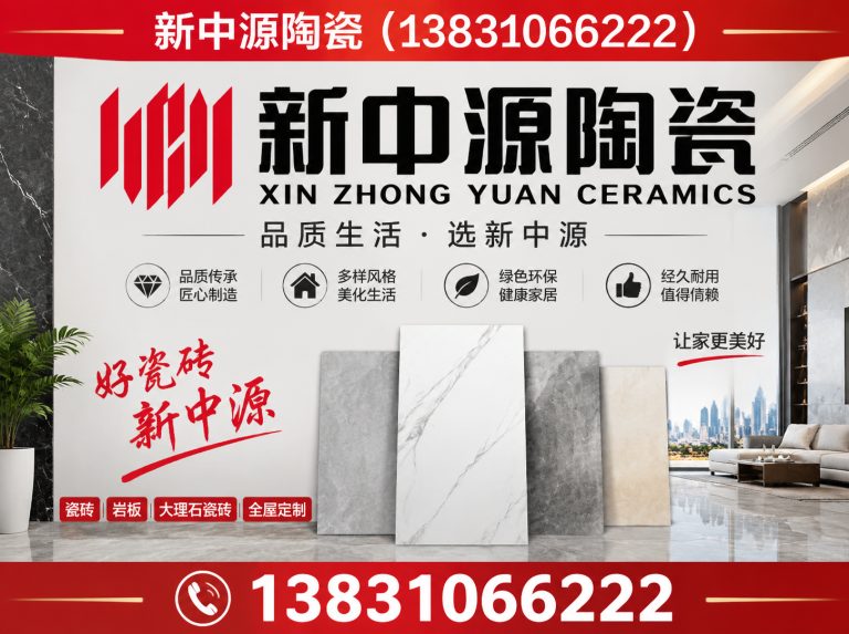 邯郸冀南新区通体大理石瓷砖展示图