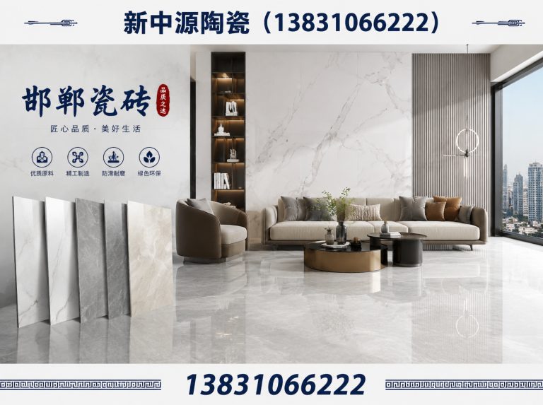 邯郸冀南新区岩板瓷砖展示图